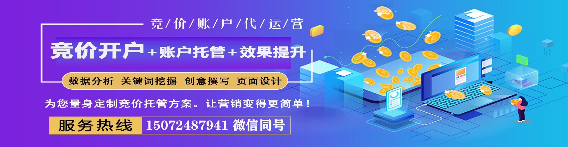 仙桃sem运营